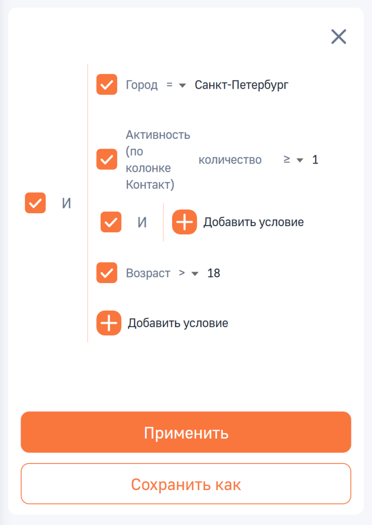 Рисунок 8 — Настройка расширенных параметров фильтрации записей.png