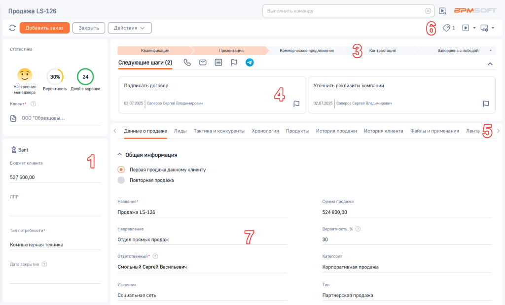 Рисунок 1 — Страница записи Рисунок 1 — Страница записи