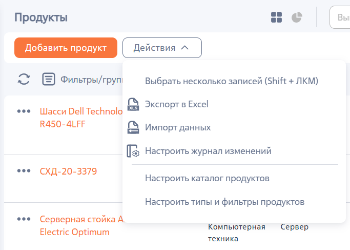 Рисунок 3 — Действия раздела «Продукты» Рисунок 3 — Действия раздела «Продукты»