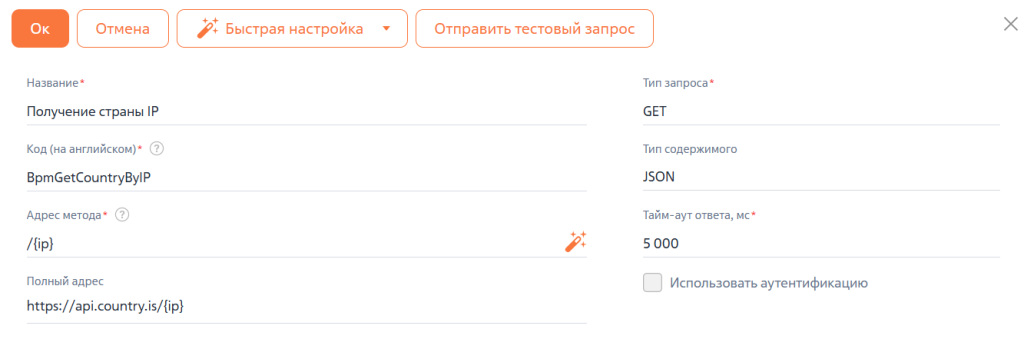Рисунок 10 — Методы REST-сервиса.png