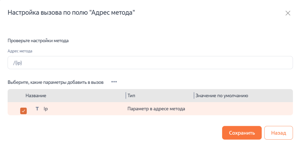 Рисунок 11 — Параметры запроса.png