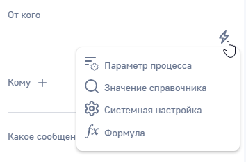 Рисунок 1 — Пример меню для установки значения параметра