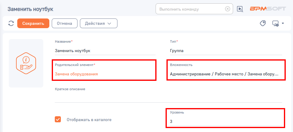 Рисунок 11 — Страница добавленной группы