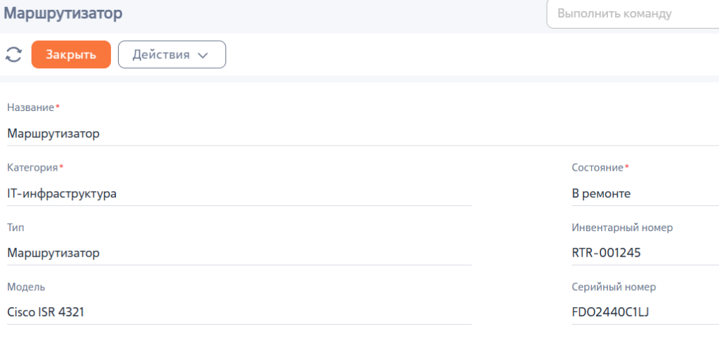 Рисунок 4 — Подробная информация о неактивном элементе «Маршрутизатор» Рисунок 4 — Подробная информация о неактивном элементе «Маршрутизатор»