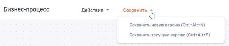 Рисунок 2&nbsp;—&nbsp;Сохранение существующего бизнес-процесса