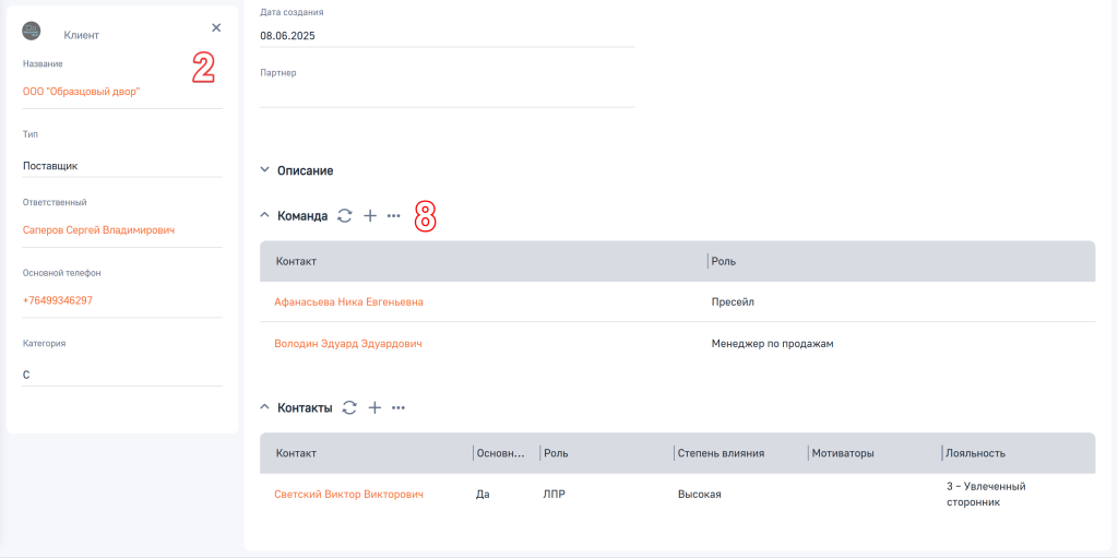 Рисунок 1 — Страница записи Рисунок 1 — Страница записи