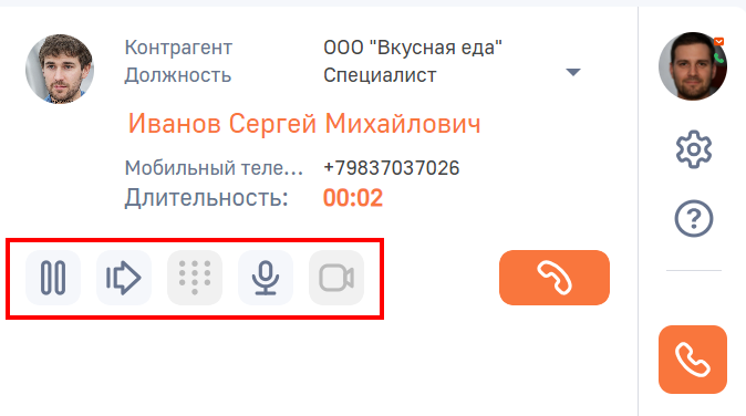 Рисунок 14 — Дополнительные функции на вкладке при использовании некоторых телефоний.png