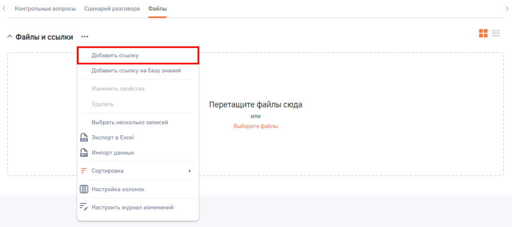 Рисунок 8 — Добавление ссылки для действия верификации Рисунок 8 — Добавление ссылки для действия верификации