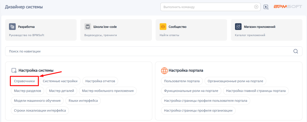 Рисунок 1 — Дизайнер системы Рисунок 1 — Дизайнер системы