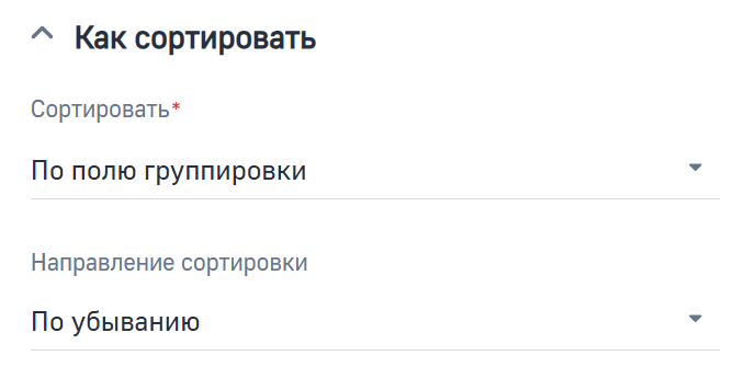 Рисунок 8 — Блок «Как сортировать»