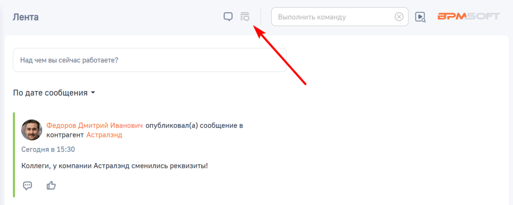 Рисунок 5 — Представление «Каналы» в разделе «Лента»