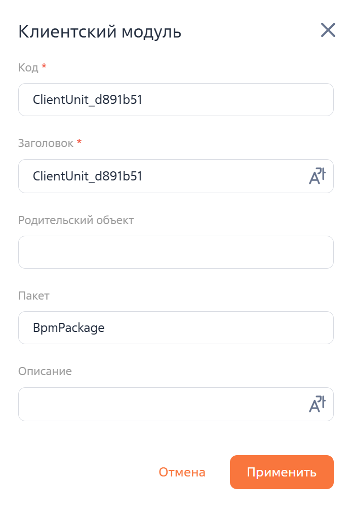 Рисунок 2 — Создание схем моделей представления