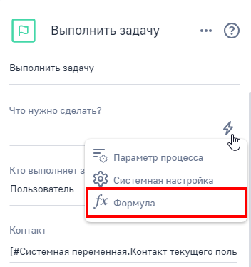 Рисунок 1&nbsp;—&nbsp;Переход к созданию формулы