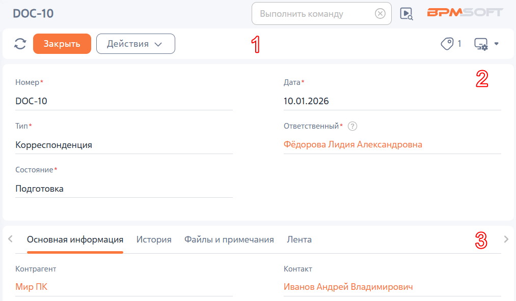 Рисунок 3 — Страница документа Рисунок 3 — Страница документа