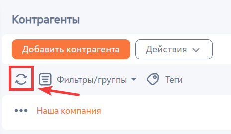 Рисунок 13 — Обновление данных в разделе