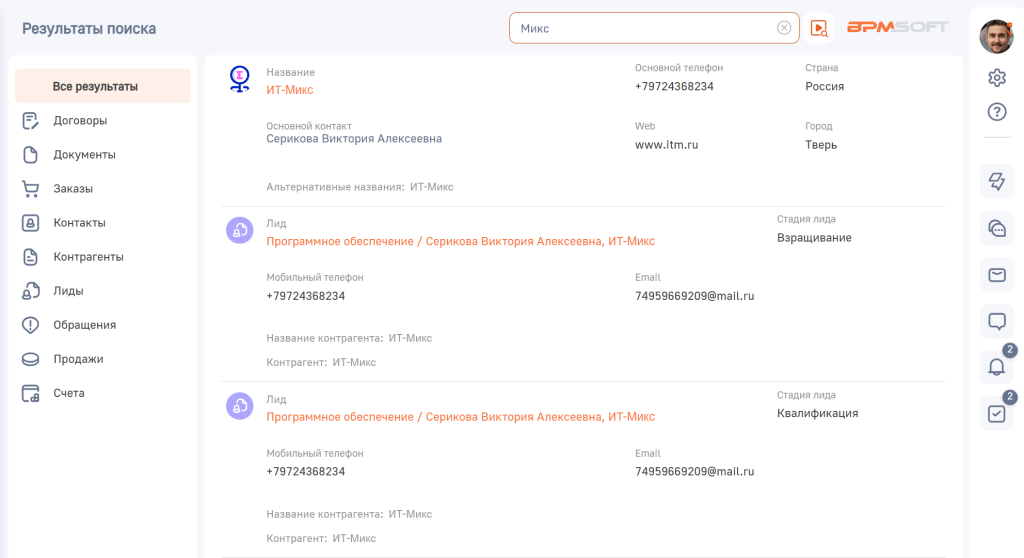 Рисунок 3 — Пример результата поиска