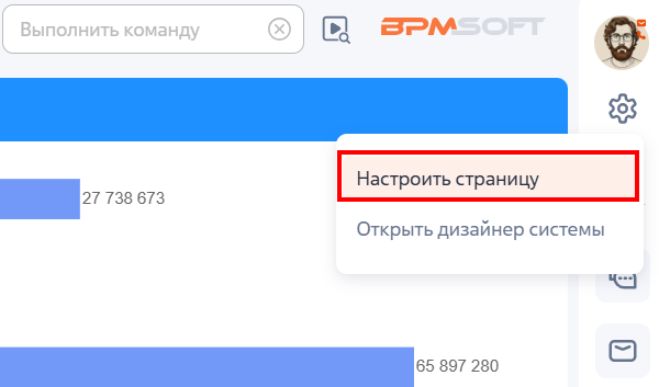 Рисунок 3 — Переход к редактированию домашней страницы