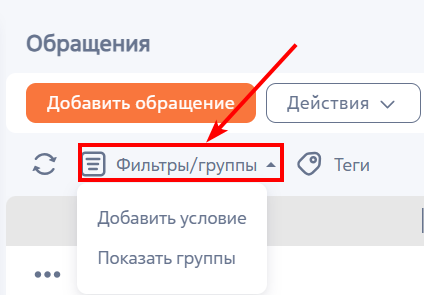 Рисунок 16 — Переход к действию «Добавить условие»