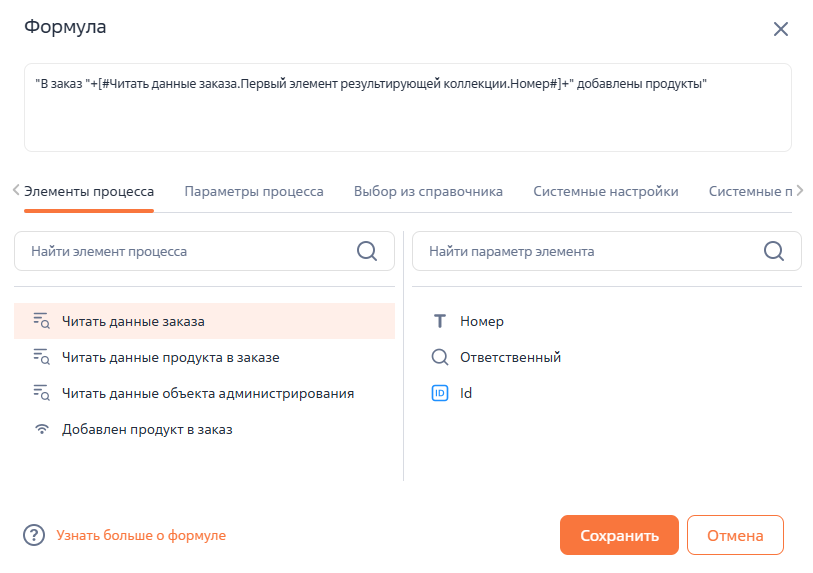 Рисунок 9 — Заголовок push-уведомления