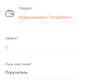 Рисунок 4 — Профиль заявки Рисунок 4 — Профиль заявки