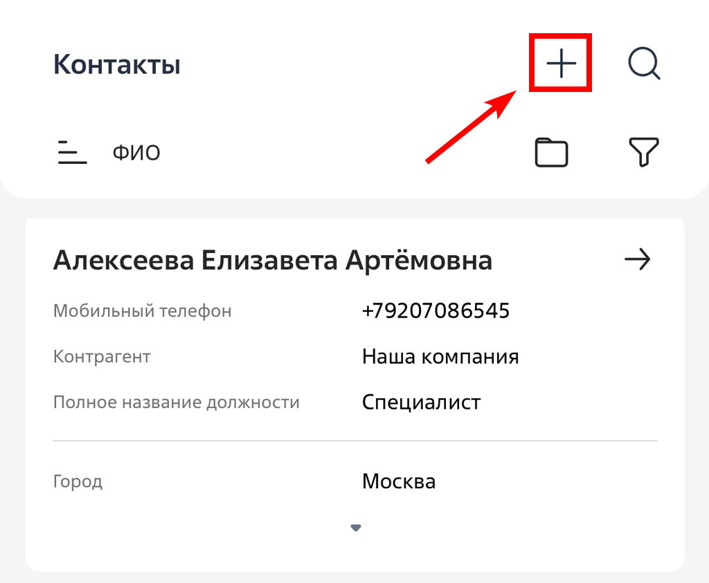 Рисунок 9 — Добавление записи в реестр раздела Рисунок 9 — Добавление записи в реестр раздела