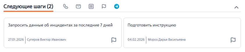 Рисунок 4 — Панель действий