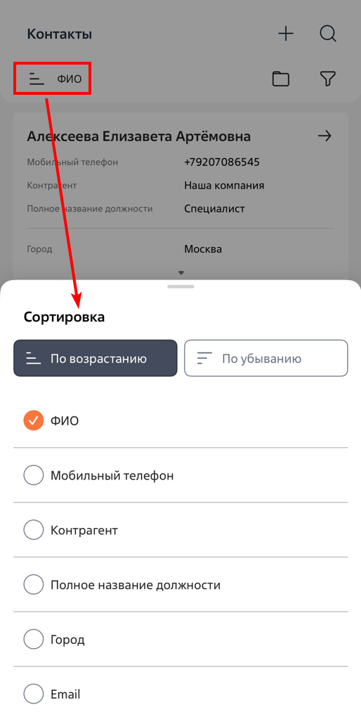 Рисунок 3 — Сортировка записей в реестре раздела Рисунок 3 — Сортировка записей в реестре раздела
