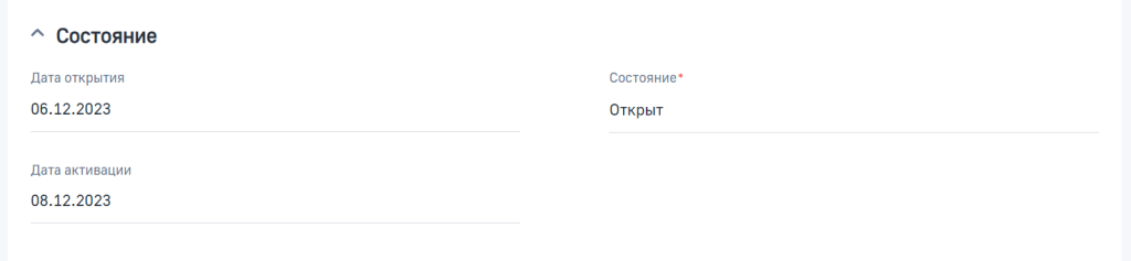 Рисунок 4 — Группа полей Состояние Рисунок 4 — Группа полей Состояние