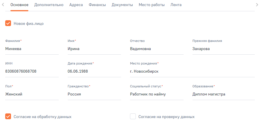 Рисунок 5 — Вкладка «Основное» Рисунок 5 — Вкладка «Основное»
