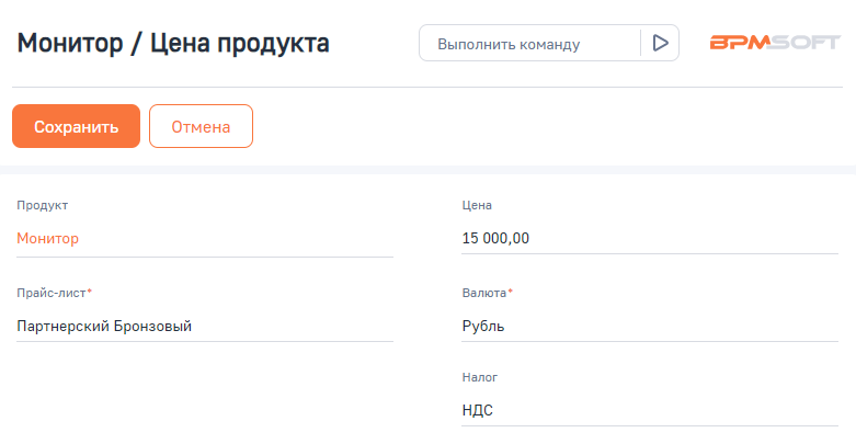 Рисунок 2 — Страница для добавления цены продукта.png