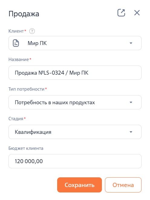 Рисунок 2 — Мини-карточка создания продажи Рисунок 2 — Мини-карточка создания продажи